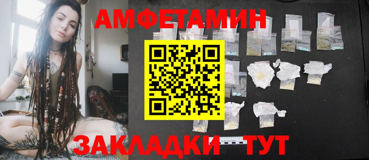 Amphetamine  площадка клад  Вход с VPN  Барабинск  Amphetamine VHQ 