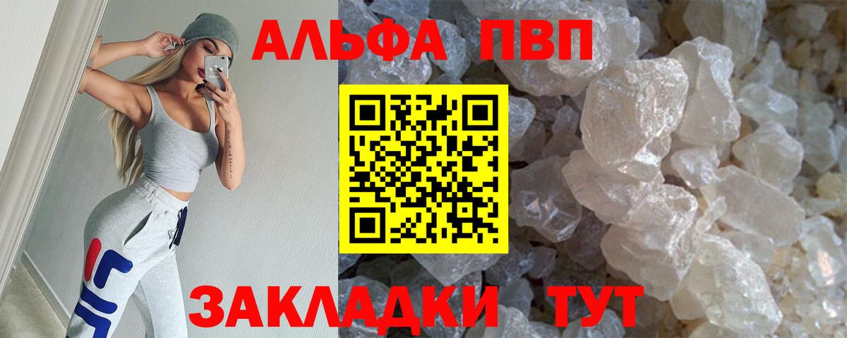 Alpha-PVP  Вход с VPN  Барабинск  Альфа ПВП крисы CK  А ПВП СК 