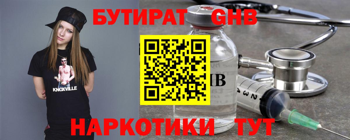 ГАШ  Вход с VPN  МДМА  Меф МЯУ МЯУ   Барабинск  КОКАИН  Каннабис 