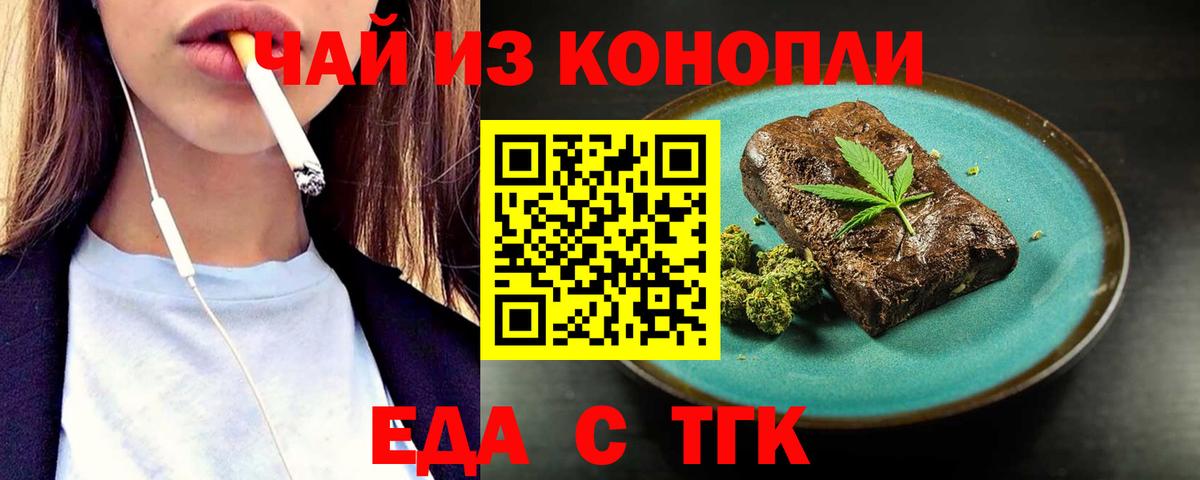 Барабинск  Еда ТГК марихуана  Вход с VPN 