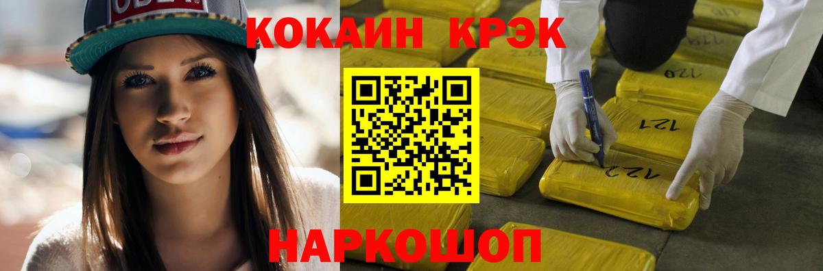 COCAIN FishScale  КОКАИН 99%  Барабинск  где купить наркоту  Вход с VPN 