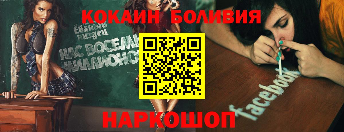 КОКАИН Эквадор Барабинск