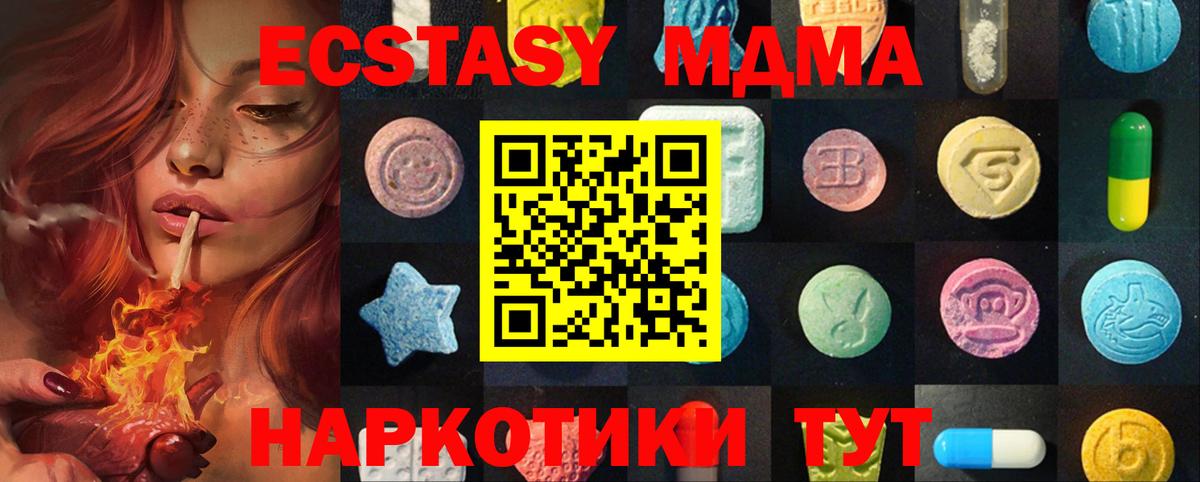 Барабинск  закладка  ЭКСТАЗИ таблы  Вход с VPN  Ecstasy ешки 