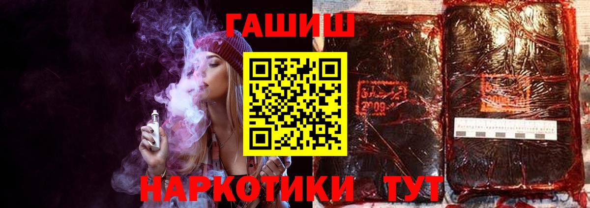 ГАШИШ Premium  ГАШ Изолятор  Гашиш  Барабинск  хочу   Вход с VPN 