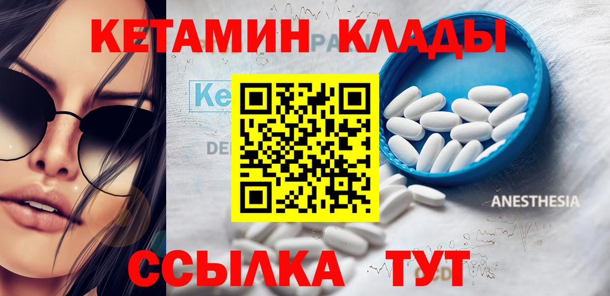 Кетамин ketamine  Кетамин ketamine  Вход с VPN  Барабинск 