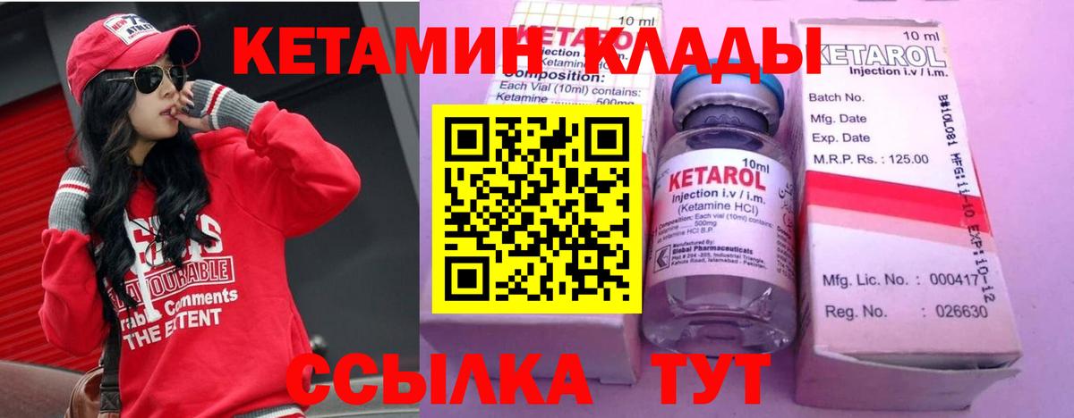 Кетамин ketamine Барабинск