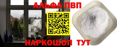 альфа пвп VHQ Можга