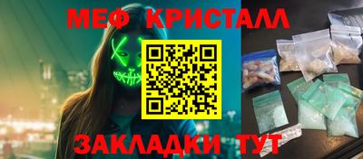 меф Заволжье