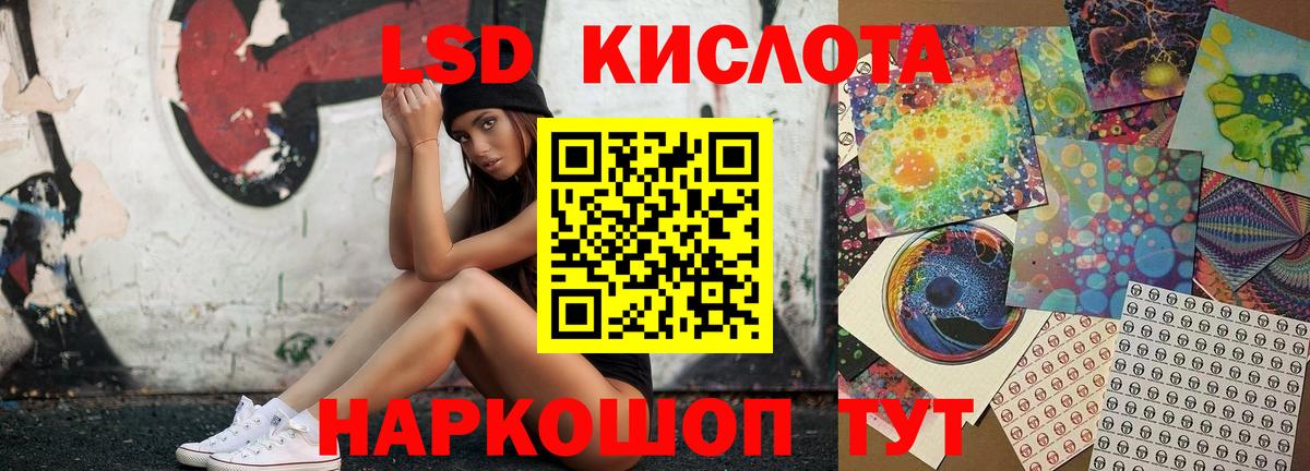 LSD-25 экстази ecstasy Барабинск