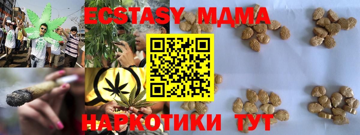 Барабинск  МДМА VHQ  Вход с VPN  МДМА кристаллы 