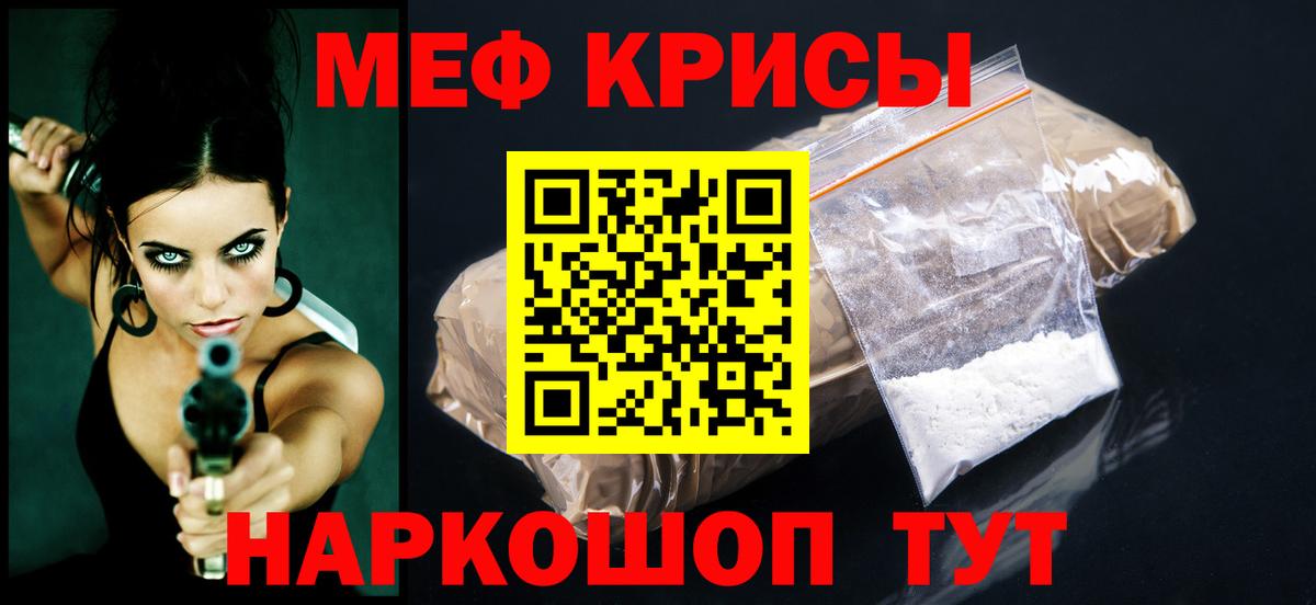 Меф Барабинск