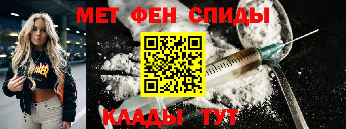 МЕТАМФЕТАМИН кристалл Барабинск
