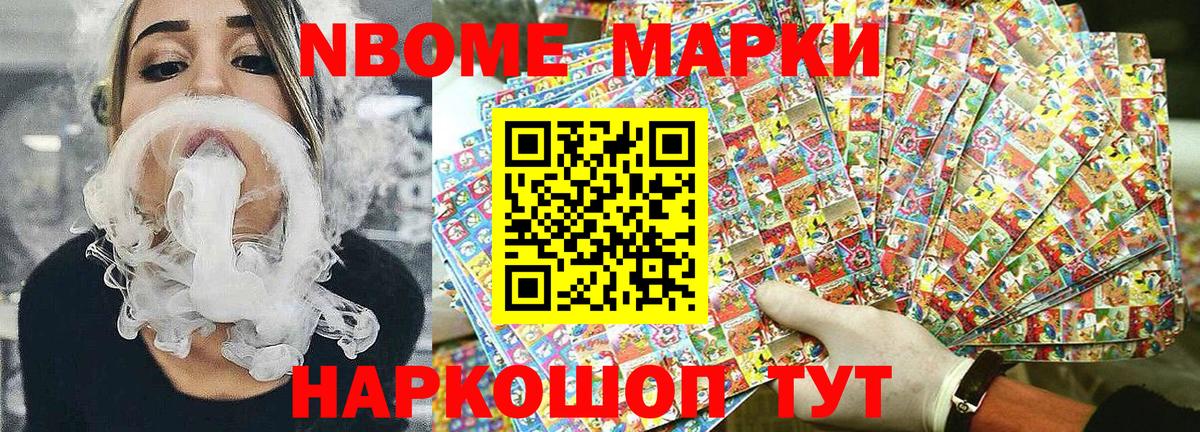 Наркотические марки 1500мкг Барабинск