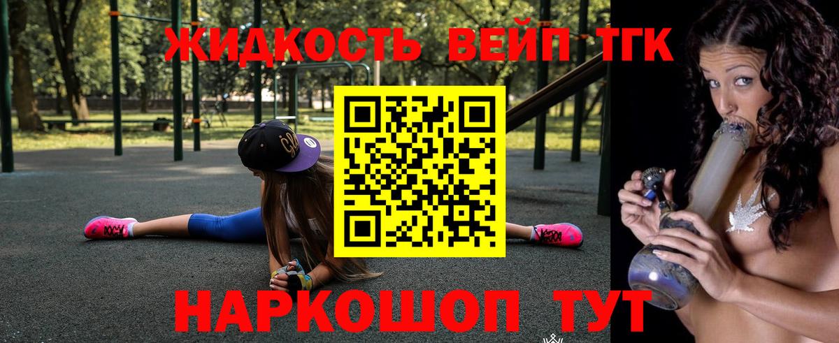 Дистиллят ТГК гашишное масло Барабинск